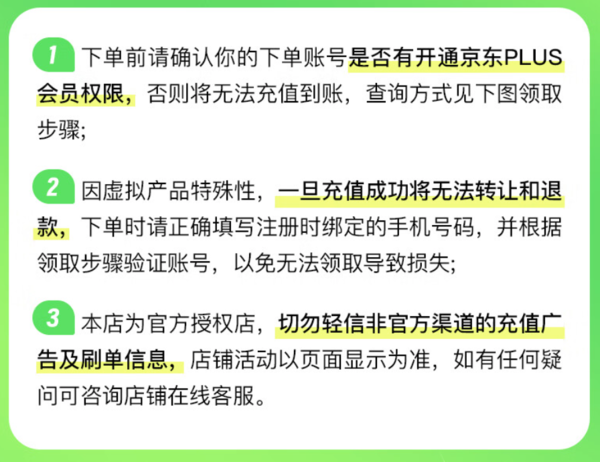 iQIYI 愛奇藝 黃金會員年卡+京東PLUS年卡