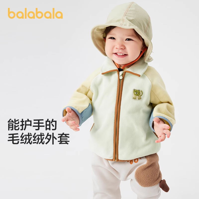 88VIP會員：巴拉巴拉 兒童外套男童衣服女童上衣2024秋裝嬰兒衣服洋氣時髦 粉紫70708 110cm