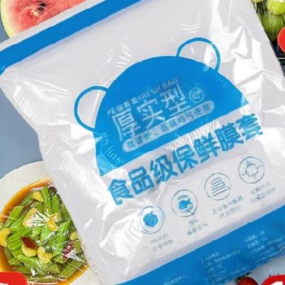 潔能 保鮮袋 100只