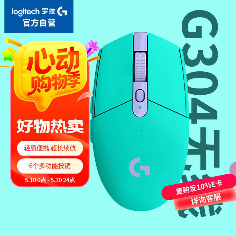 羅技 logitech G304 LIGHTSPEED 無線鼠標 綠色