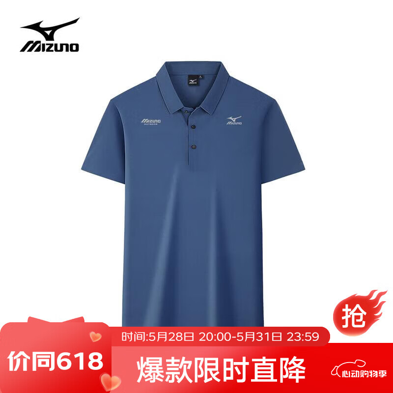 限移動端、京東百億補貼：美津濃 戶外POLO衫短袖男速干 藍色 3XL