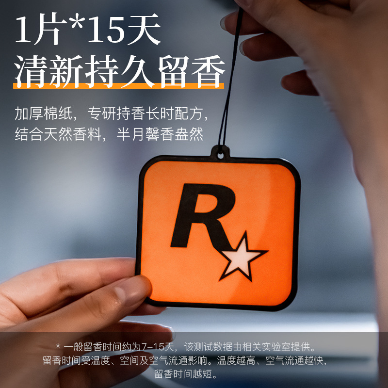 無品牌 R星車載香片掛件 經(jīng)典黃R星 10片裝 汽車香水