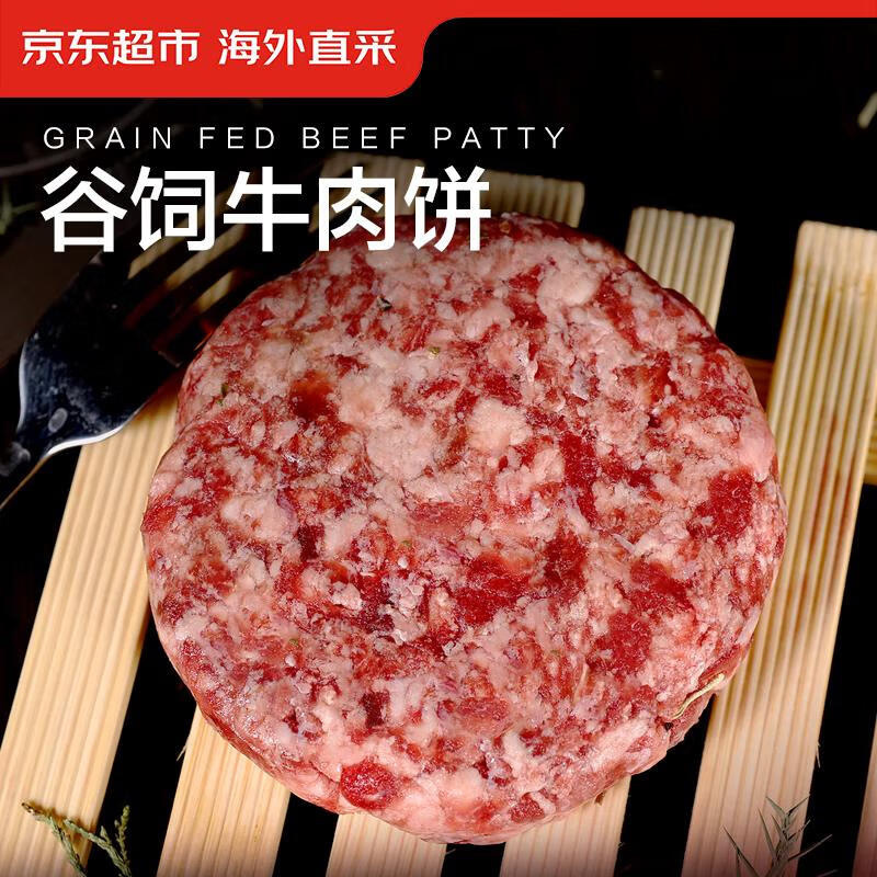 限移動端、京東百億補貼：京東超市 海外直采谷飼牛肉餅1.2kg（10片裝）