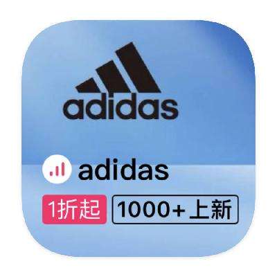 促銷活動：唯品會 adidas阿迪達斯 斷碼庫存特惠