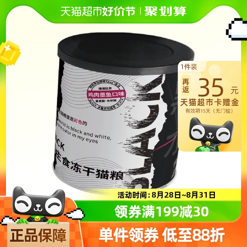 維普拉思 主食生骨肉凍干貓糧 480g罐裝