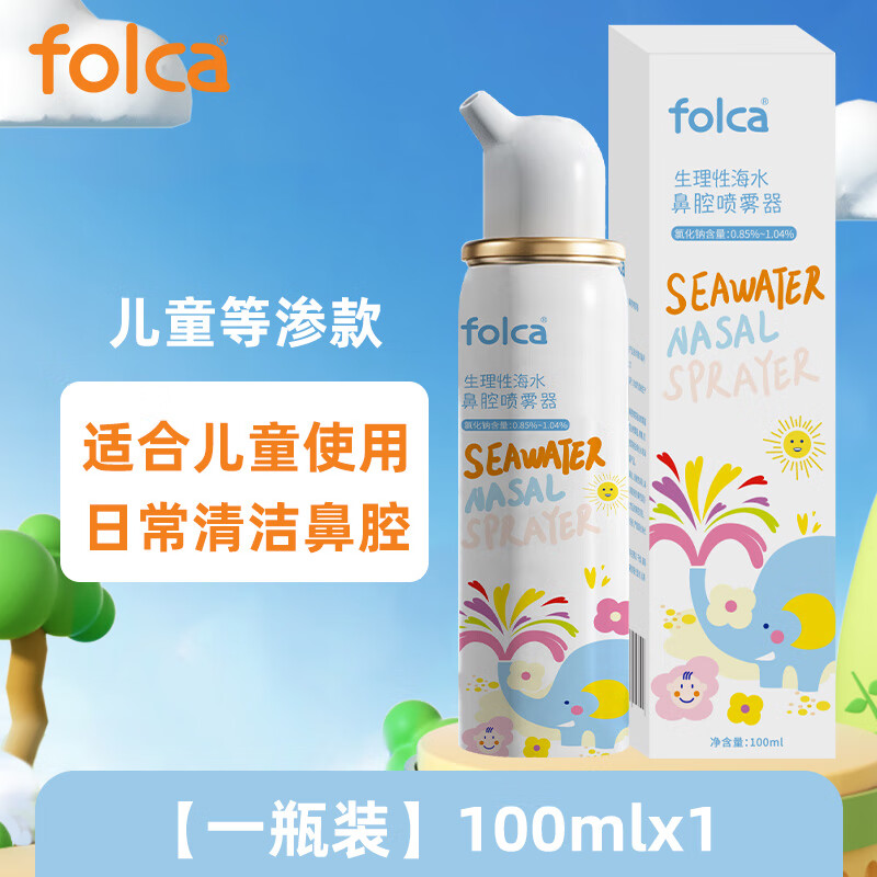 folca 兒童生理鹽水海鹽水噴鼻100ml等滲款