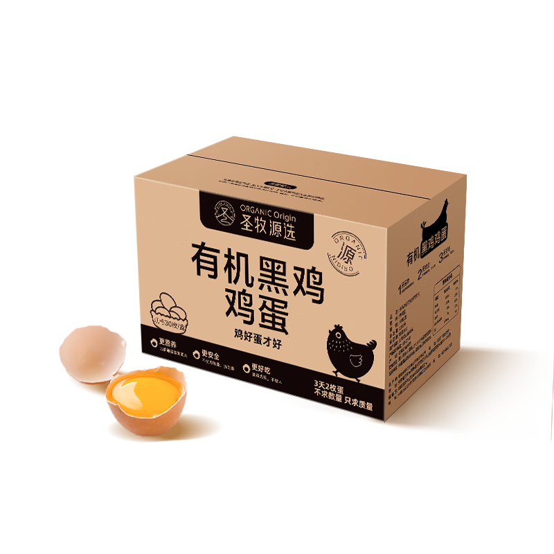 SHENGMU SINCE 2009 圣牧源選 有機黑雞蛋 生鮮雞蛋 比土雞還營養 直達 30枚
