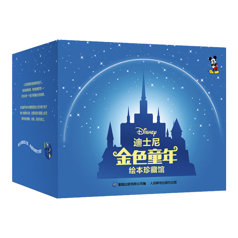 童趣 兒童早教認(rèn)字故事書(shū) 50冊(cè)