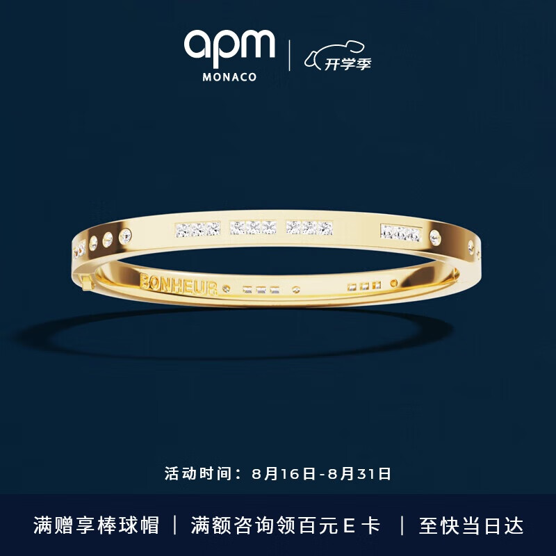APM Monaco BONHEUR摩斯密碼手鐲銀白色時尚對鐲生日禮物送女友