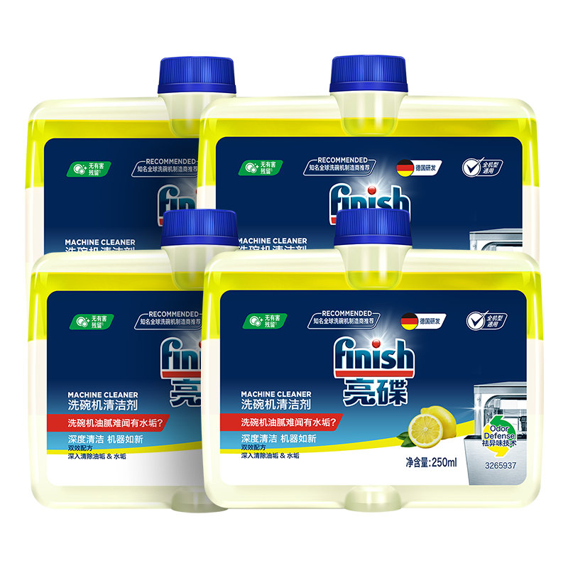 finish亮碟洗碗機用機體清潔劑去油污除水垢深層清潔養護250ml*4瓶