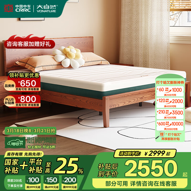大自然 B60 實木床 180*200CM 白蠟木