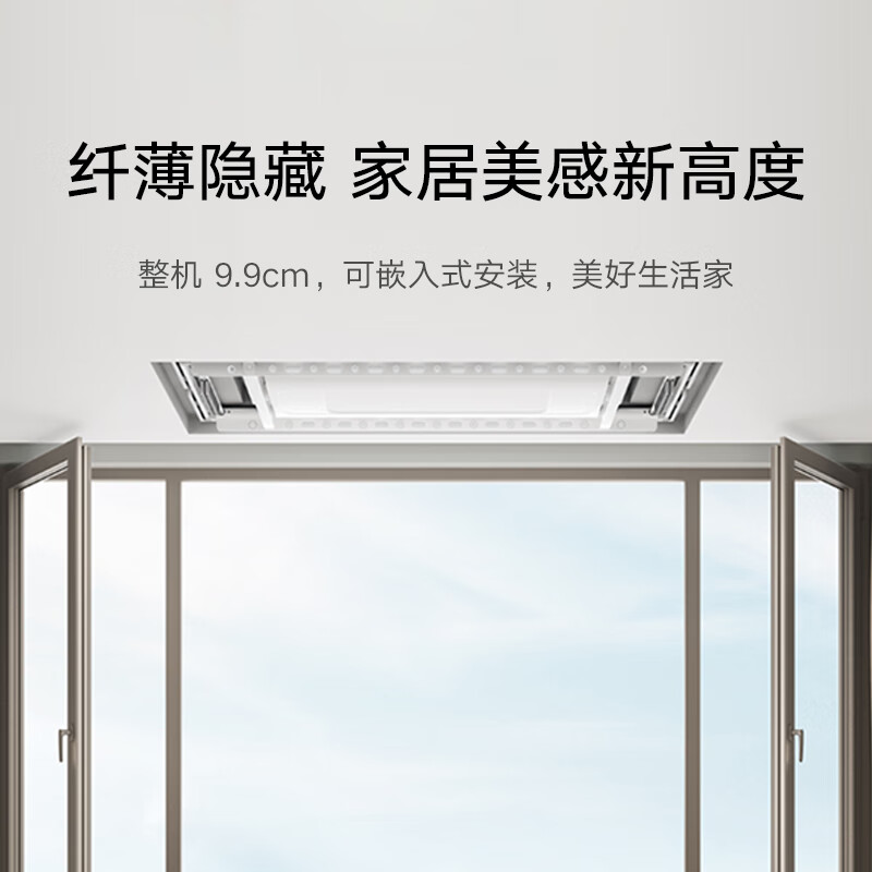 米家 MIJIA B503CN 1S 智能晾衣機 2.2m