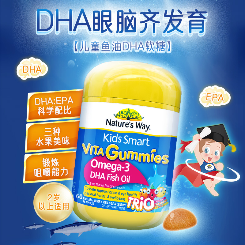 88VIP會(huì)員：澳萃維 佳思敏dha兒童三色魚油軟膠囊 60粒*2瓶