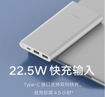 小米 Xiaomi PB100DZM 移動電源 銀色 10000mAh Type-C 22.5W 雙向快充