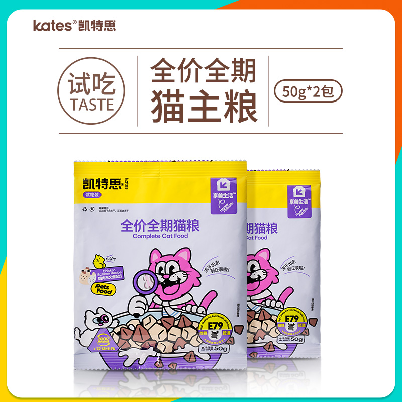 Kates 凱特思 E79益生菌凍干糧貓糧試吃裝50g*2 限量2000件