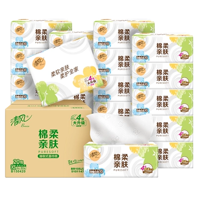 88VIP、百億補(bǔ)貼：清風(fēng) 就你抽紙 4層320張*20包