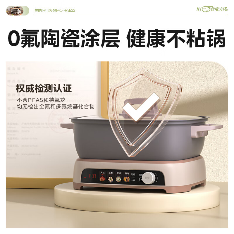 Midea 美的 速沸系列 MC-HGE22BF08 電火鍋 6.5L