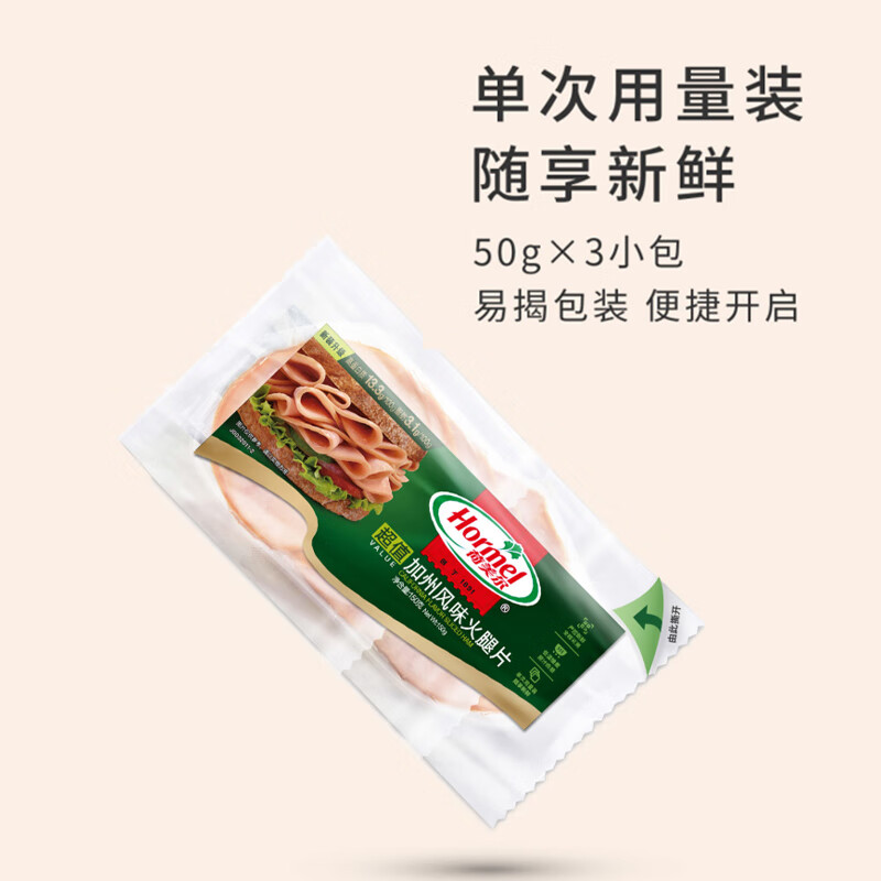 荷美爾 加州風味火腿片 150g