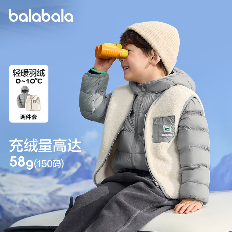 巴拉巴拉 反季超值：補卷了、巴拉巴拉 兒童連帽羽絨服+馬甲 兩件套 四色可選