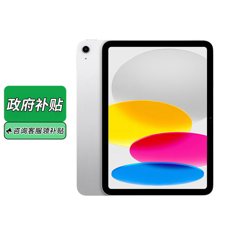 蘋果 Apple 政府補貼Apple iPad第11代11英寸2025款蘋果平板電腦 WLAN版128G