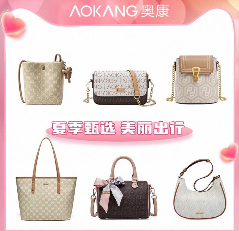 奧康 女包合集 多款可選