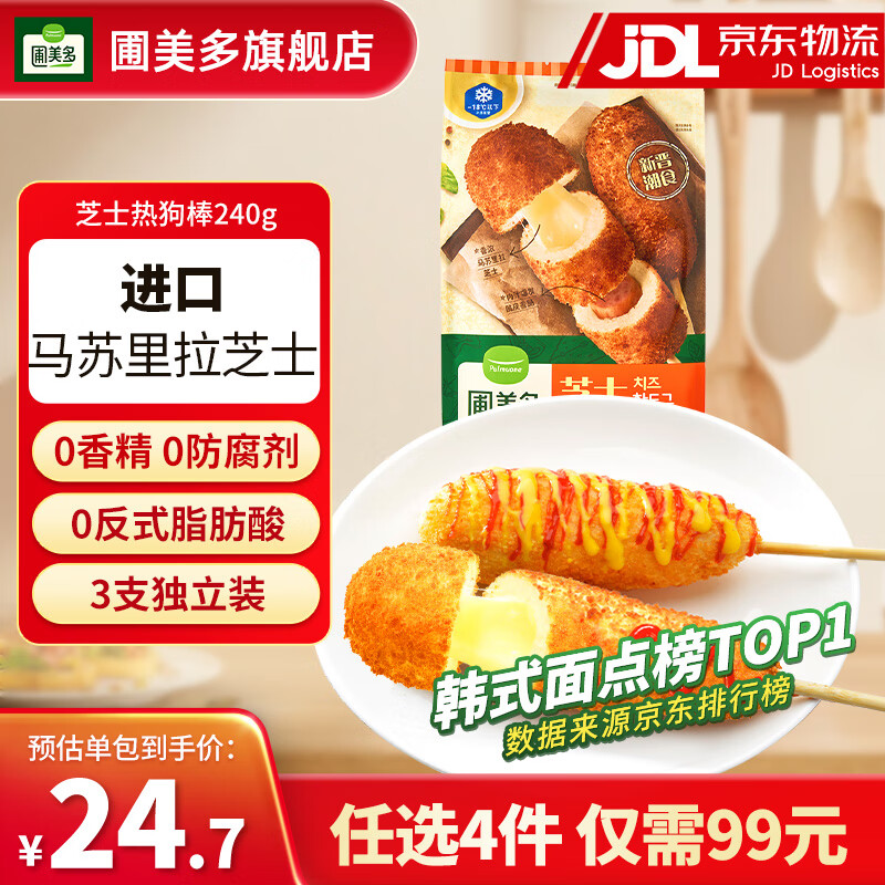 Pulmuone 圃美多 芝士熱狗棒 240g（任選4件）
