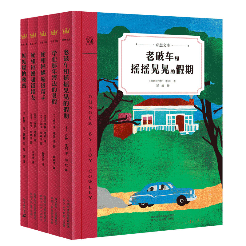 《奇想文庫·第四輯+第五輯+第六輯》+《中國歷史地圖繪本》（全16冊）