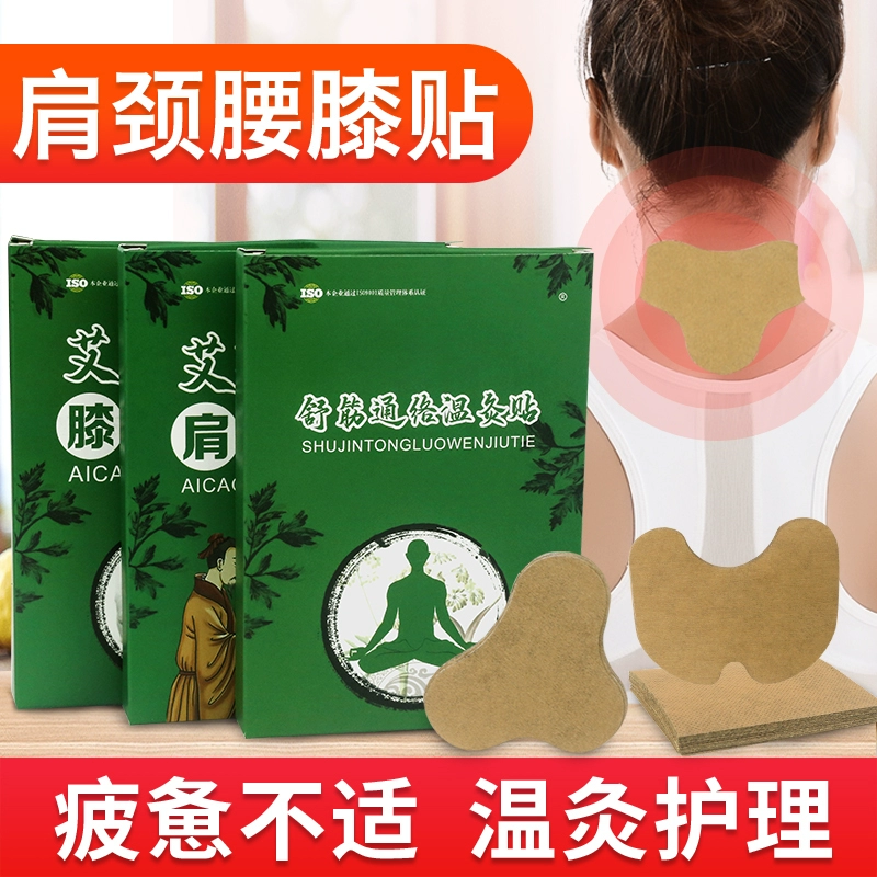 首單2 艾草熱敷溫灸貼30貼/盒