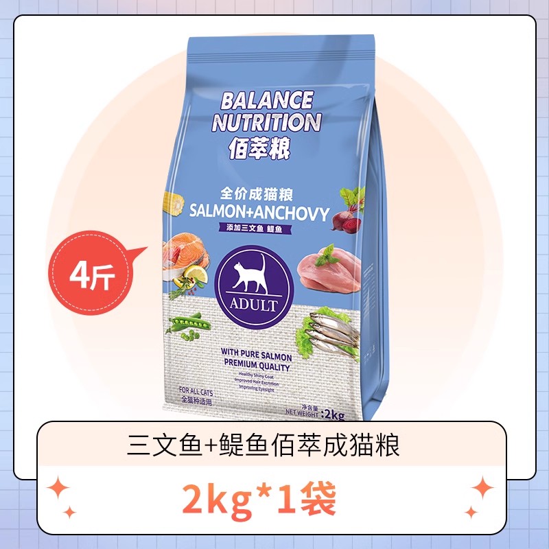 Myfoodie 麥富迪 yfoodie 麥富迪 貓糧成貓8kg幼貓糧專用1到3月佰萃全價主食貓飯/三文魚+蛋黃