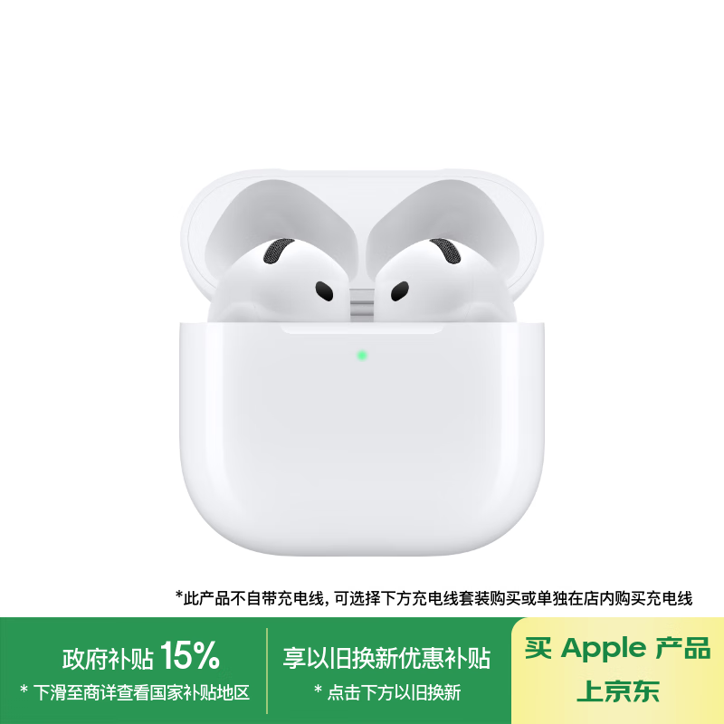蘋(píng)果 Apple AirPods 4 主動(dòng)降噪款 半入耳式真無(wú)線(xiàn)藍(lán)牙耳機(jī) 白色 無(wú)線(xiàn)充電