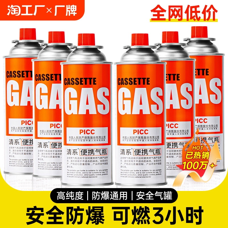 卡式爐氣罐便攜式煤氣小罐正品通用丁烷瓦斯卡磁氣瓶液化燃?xì)鈿怏w