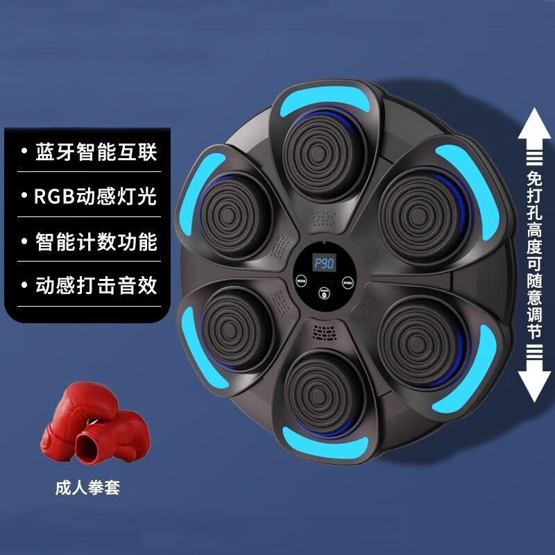 DK 智能藍牙音樂拳擊墻靶 智能計數+九檔調節+成人手套