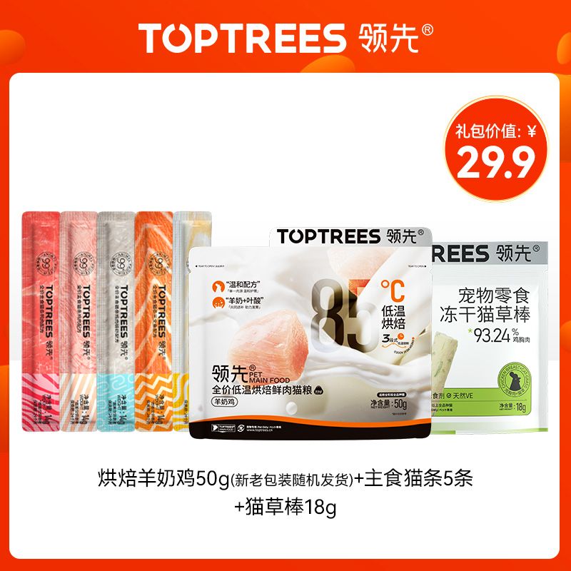 Toptrees 領(lǐng)先 貓零食烘貓主糧貓條罐頭無(wú)谷貓糧