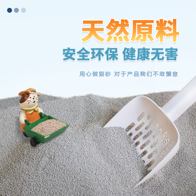 復初小顆粒易結團無塵強吸水膨潤土貓砂10kg
