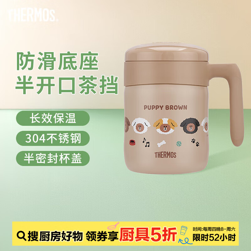膳魔師 不銹鋼水杯辦公泡茶杯大容量桌面把手杯便攜保溫杯TCMM-520 狗狗Puppy 520ml