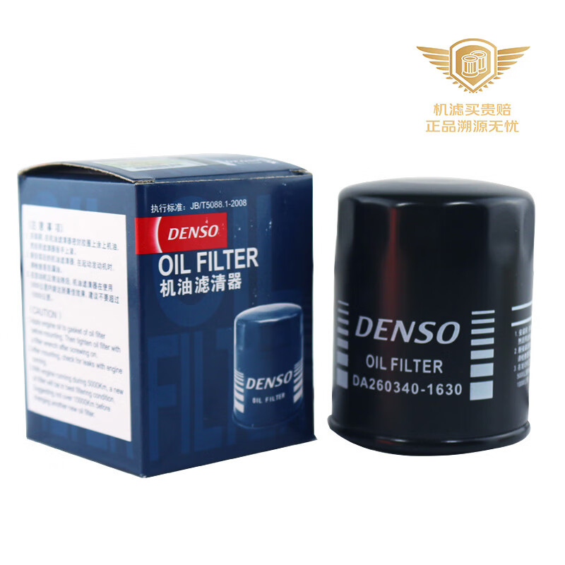 DENSO 電裝 機油濾清器260340-1630(適配飛度/雅閣/奧德賽/鋒范/雅閣/思域/本田CR-V/謳歌TLX-L)