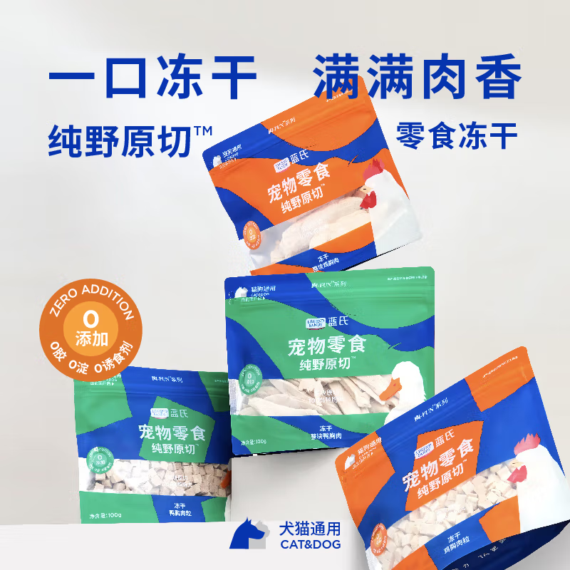 藍氏 貓零食超值嘗鮮裝貓條貓糧成貓幼貓罐頭貓咪零食 貓咪嘗鮮大禮包