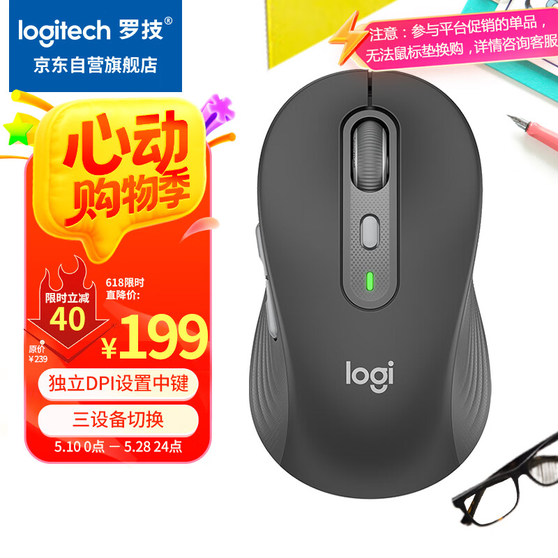 羅技 logitech M750 M 藍(lán)牙無線鼠標(biāo) 2000DPI 黑色