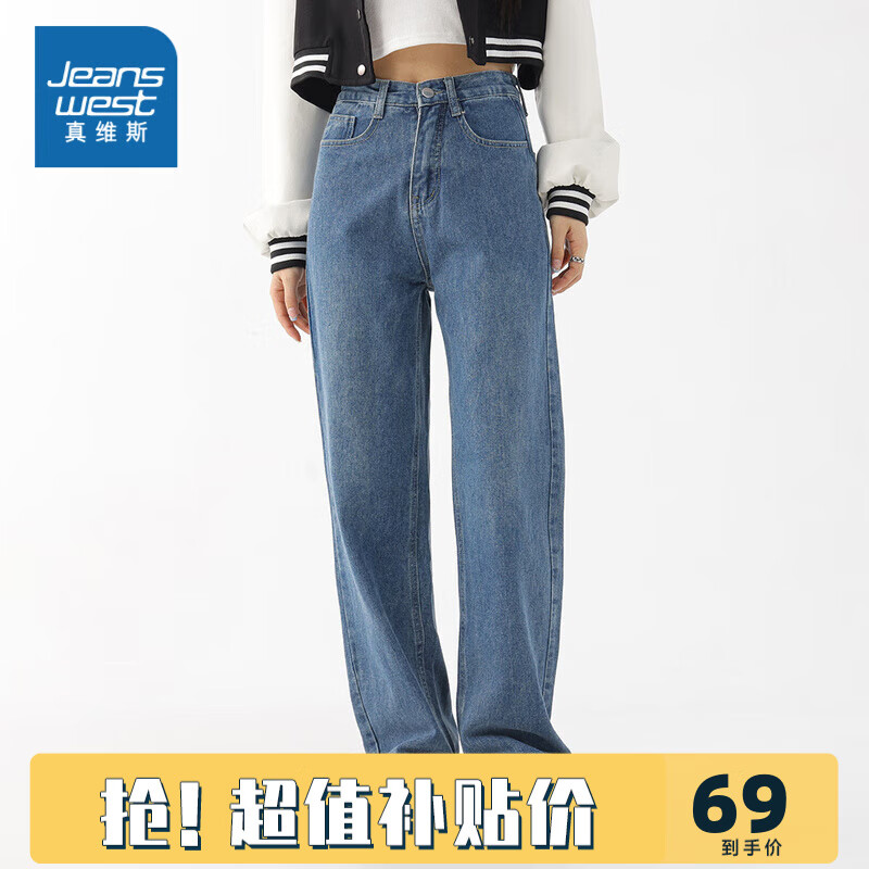 京東PLUS：JEANSWEST 真維斯 高腰牛仔褲 GY-41-281003