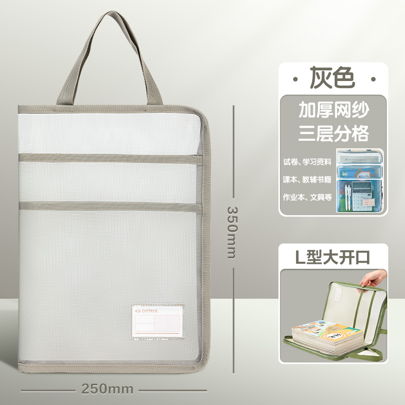 得力 L型大開口科目袋 三層分隔