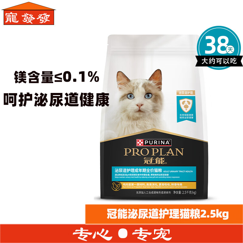 冠能 普瑞納貓糧成貓貓糧雞肉味 雀巢全價貓糧 2.5kg