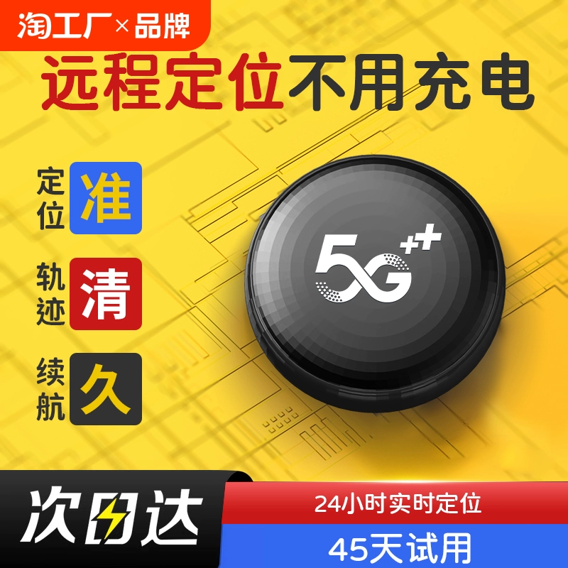 爆款gps定位器車載跟蹤追蹤車輛防盜追跟定儀器訂位j手機遠程位置