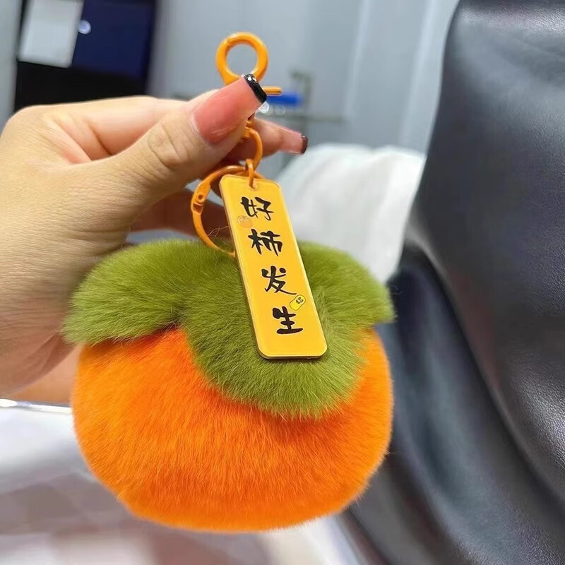 活動只有今天！毛絨球掛件 1個