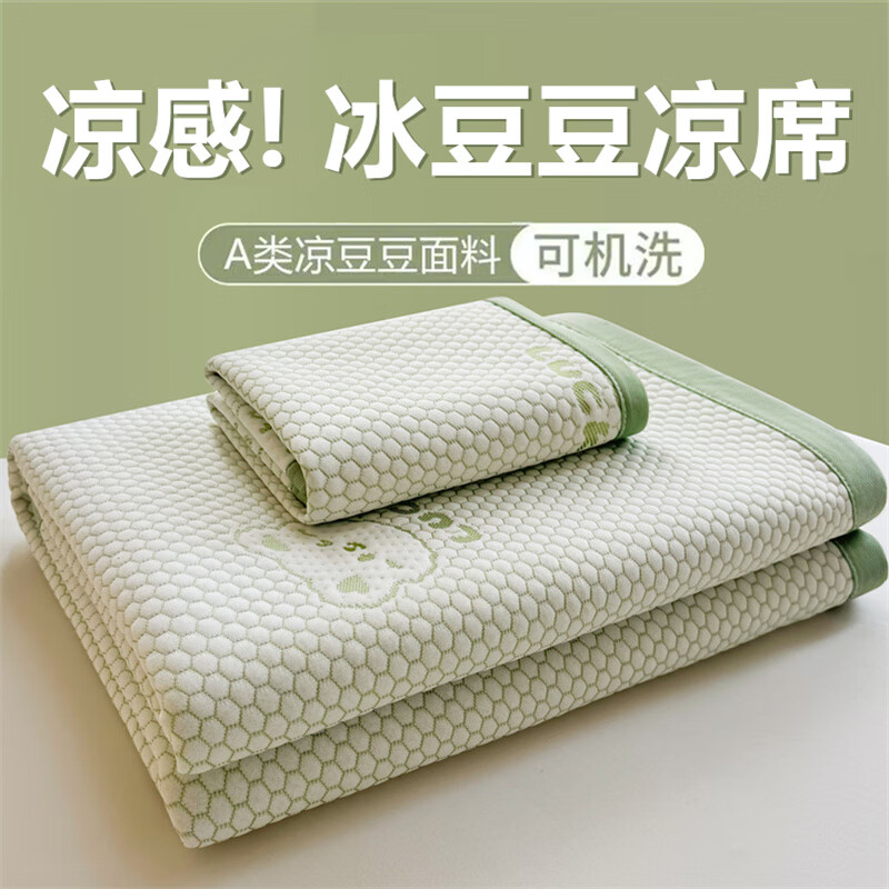 羽匠 新款LUCK小冰熊 冰豆豆 涼席
