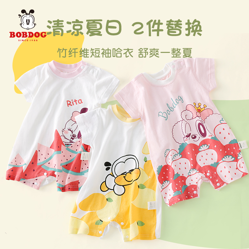 限尺碼、88VIP：BoBDoG 巴布豆 嬰兒連體衣