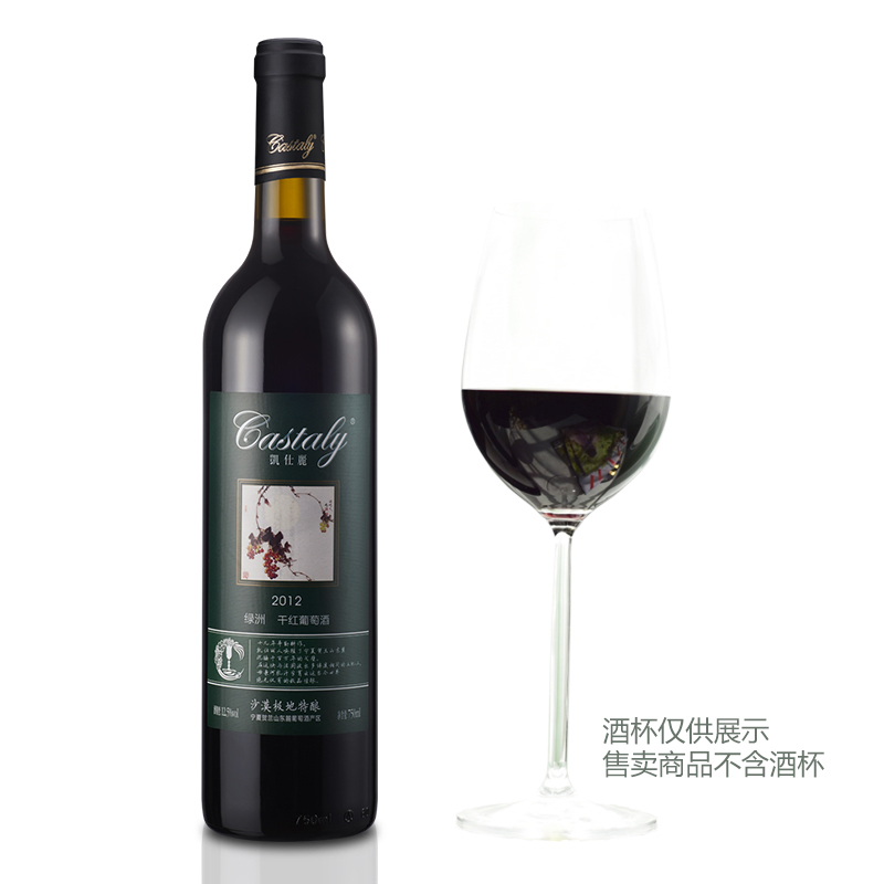 凱仕麗 Castaly 凱仕麗綠洲干型葡萄酒750ml 赤霞珠紅酒