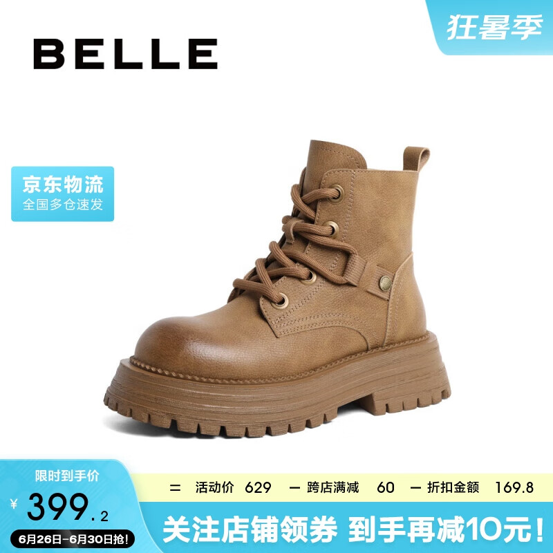 百麗 美拉德馬丁靴女春新商場厚底短靴A5R1DDD3 棕色-單里 35