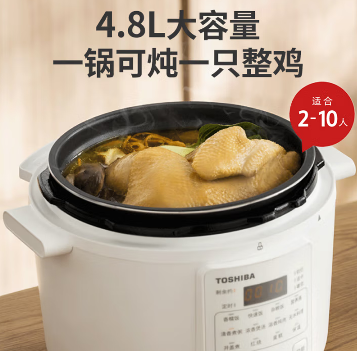 白 菜、再降￥24新低！！Toshiba 東芝 PC-48MRSC 14重安全防護電壓力鍋4.8L
