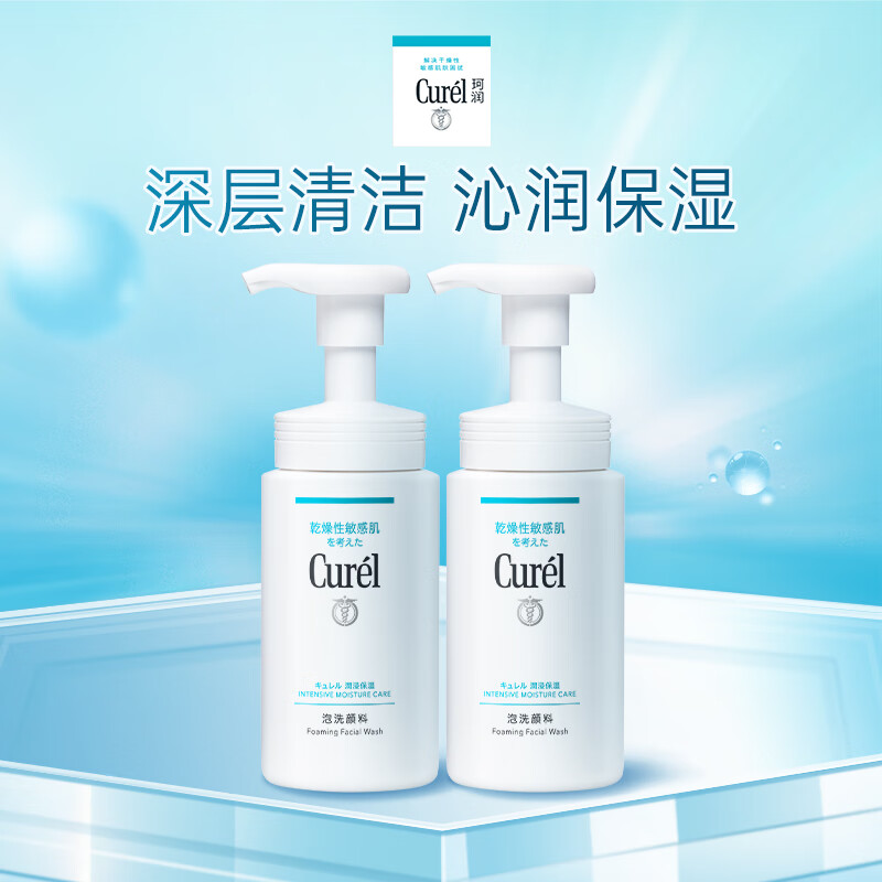 京東百億補貼、plus會員:珂潤潤浸保濕潔顏泡沫雙支裝150ml*2 氨基酸洗面奶