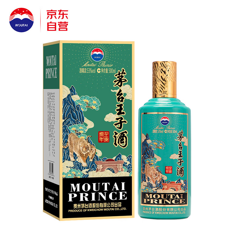 限移動(dòng)端、京東百億補(bǔ)貼：MOUTAI 茅臺(tái) 王子酒 壬寅虎年生肖紀(jì)念酒 53%vol 醬香型白酒 500ml 單瓶裝